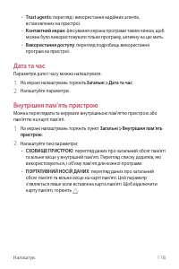 Страница 254