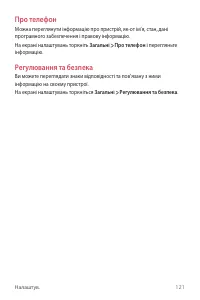 Страница 257
