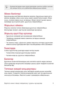 Страница 280