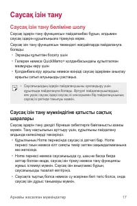 Страница 288