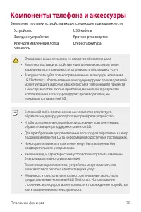 Страница 29