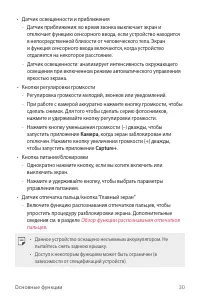 Страница 31