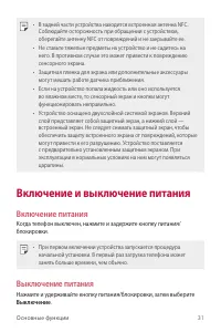 Страница 32