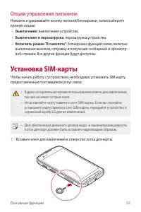 Страница 33