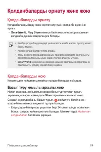 Страница 335