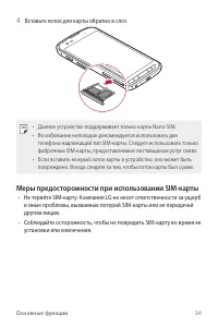 Страница 35