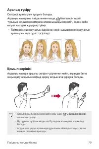Страница 350
