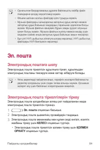 Страница 355