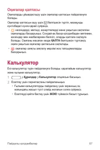 Страница 358