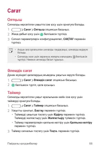 Страница 359