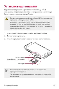 Страница 36