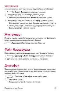 Страница 360