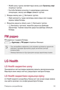 Страница 361