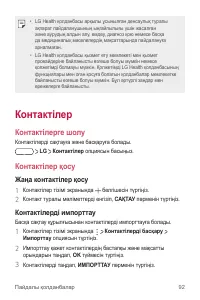Страница 363