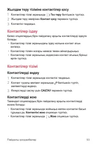 Страница 364