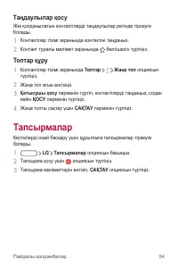 Страница 365