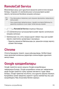 Страница 367