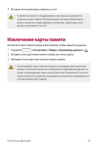 Страница 37
