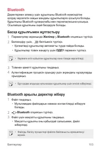 Страница 374