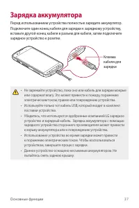 Страница 38