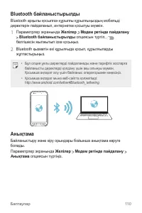 Страница 381