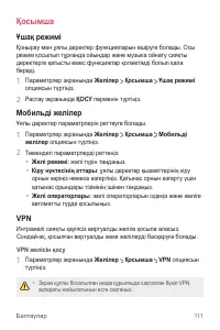 Страница 382