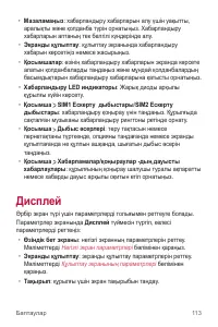 Страница 384