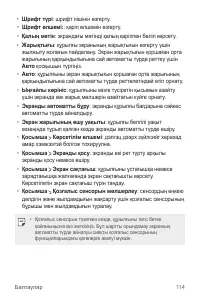 Страница 385