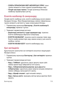 Страница 387