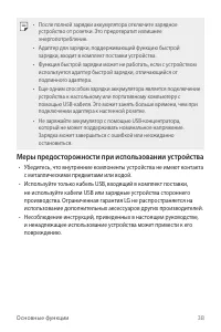 Страница 39