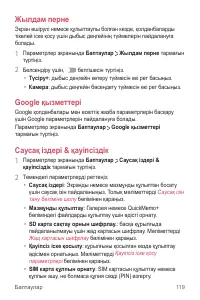 Страница 390