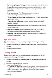 Страница 391