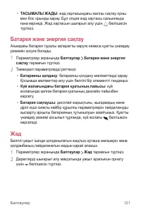 Страница 392