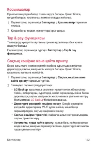 Страница 393