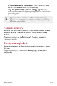 Страница 394