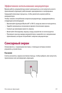 Страница 40