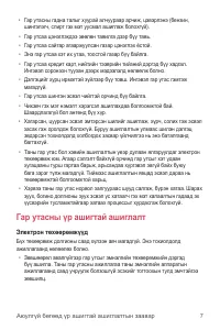 Страница 414