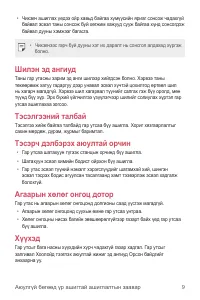 Страница 416