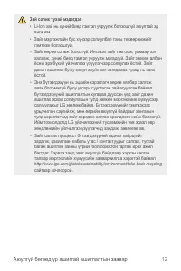 Страница 419