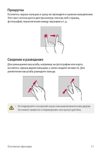 Страница 42