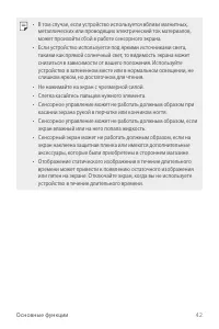 Страница 43