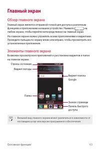 Страница 44