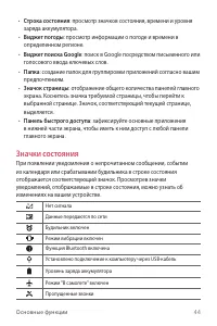 Страница 45