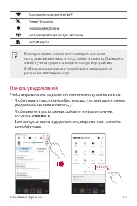 Страница 46