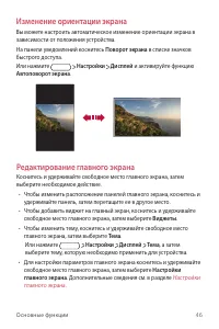 Страница 47