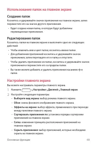 Страница 49