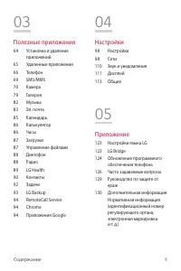 Страница 5