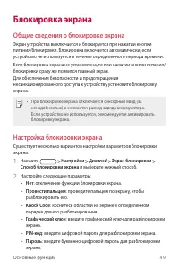 Страница 50