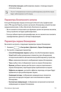Страница 51