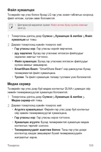 Страница 512